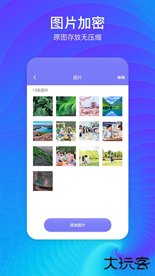 隐藏空间免费下载