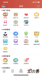 稠州论坛最新版客户端下载 v5.4.2.54安卓版