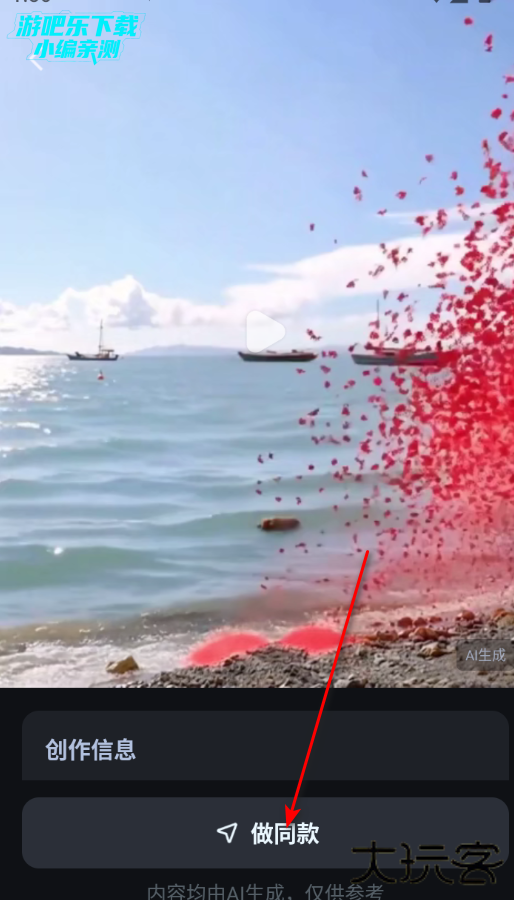 DeepAI漫剧创作软件官方版 DeepAI漫剧创作软件官方版