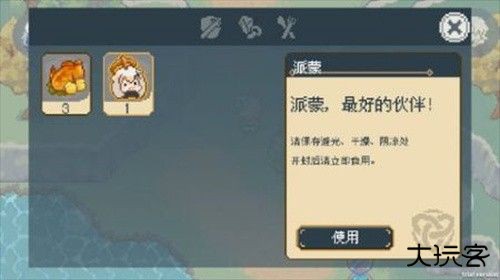 沉睡的胡桃最新版下载