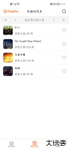 茶杯狐Cupfox官方版