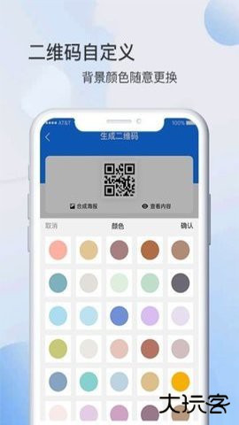 码上游二维码生成器app1.1.45官网版