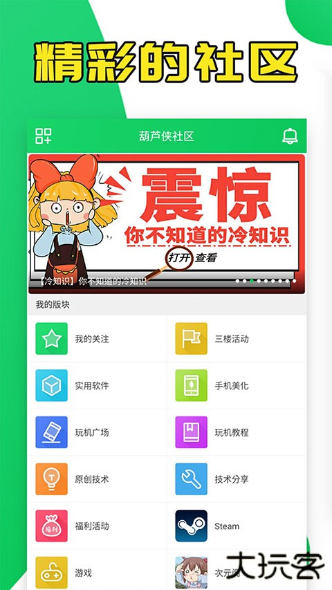 葫芦侠3楼2026新版免费下载