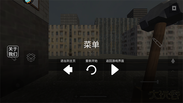 拆了老王家最新版下载