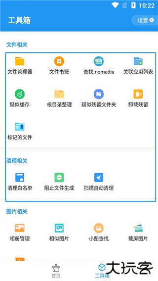 雪豹清理大师app