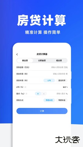 税务查询助手官方正版下载1.1.9免费版