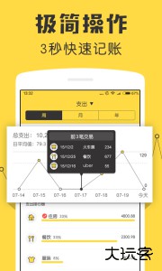 鲨鱼记账最新版免费下载 v5.46.0安卓版