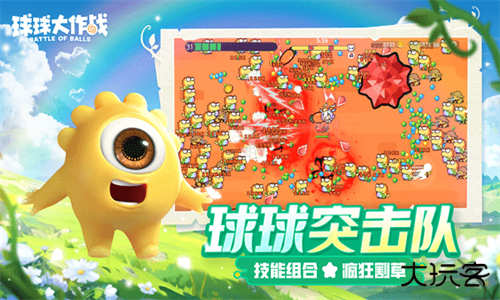 球球大作战OPPO版下载