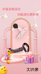 倍益康最新版下载 v1.3.98安卓版