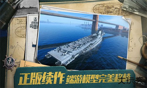 战舰世界闪击战国际服下载