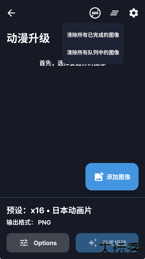 Superimage免费下载