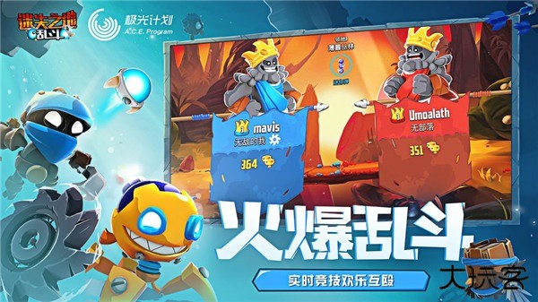 迷失之地乱斗最新版下载