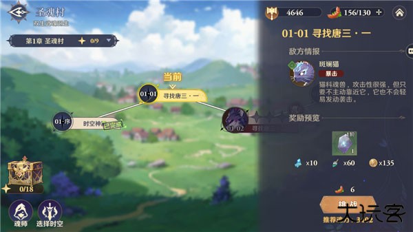 斗罗大陆逆转时空测试服