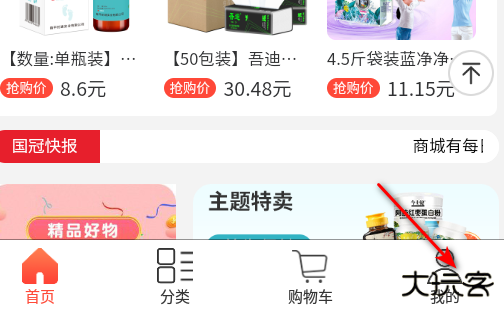 国冠云商官方版