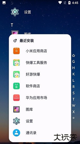Niagara Launcher升级版免费下载