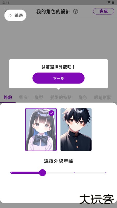 Days AI升级版免费下载