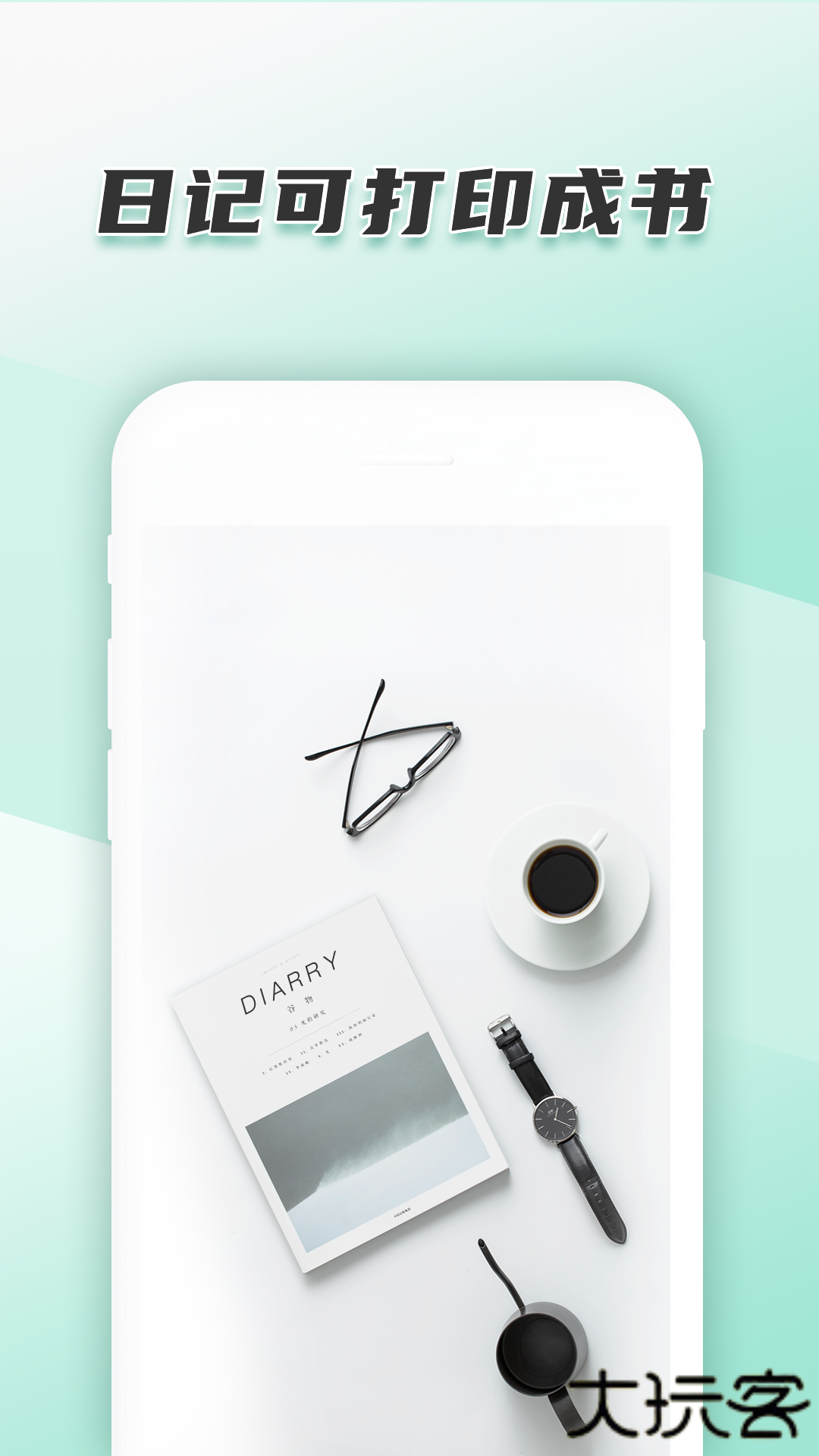 青柠手帐极速版免费下载