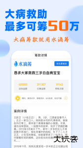水滴筹app官方版手机版下载 v3.8.9安卓版