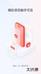 一点资讯app官方版下载 v7.4.5.0安卓版