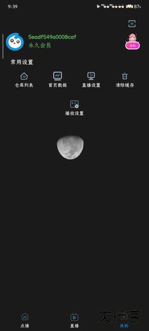 熊猫影视免费下载2026新版3.0.2免费版