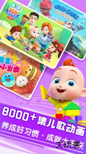 宝宝巴士大全安卓版下载 v8.9.13