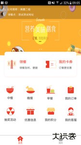 美膳软件下载 v1.6.5安卓版