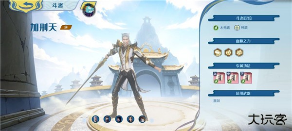 斗破苍穹巅峰对决官服