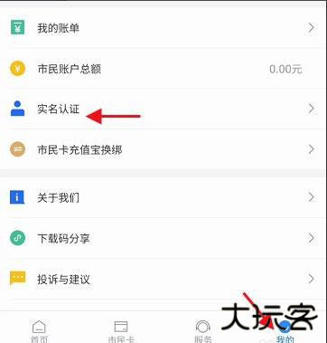 舟山智慧民生官方版