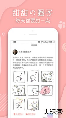 翻糖小说