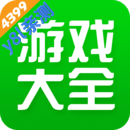 4399游戏盒安装官方正版