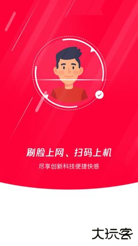 易上网云掌柜官方下载2.6.4免费版