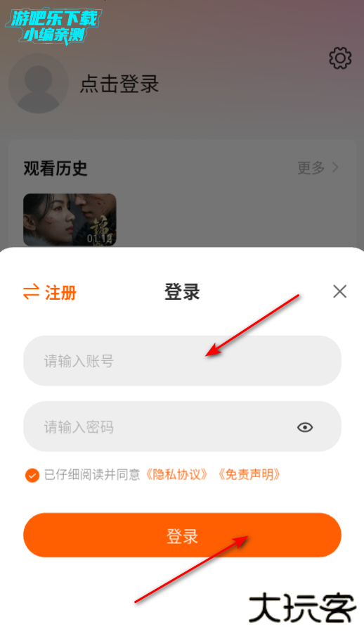 小柚子影视免广告版