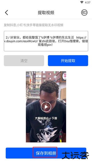 水印侠app