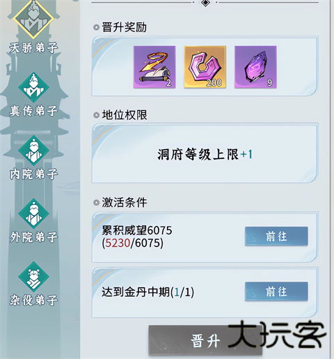 问剑长生手游正版