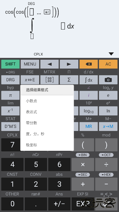 艾泰计算器免费(HiPERCalcPro)安卓版最新下载v11.2.8安卓版