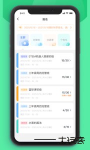 课后延时服务app官方版客户端下载 v3.2.17安卓版