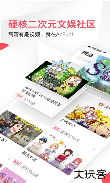 acfun官方下载最新版