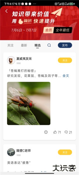 简讯app