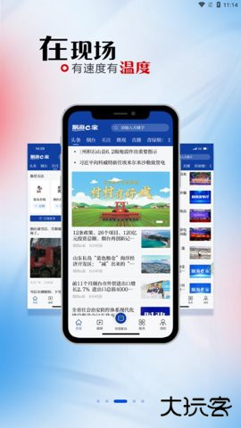 烟海e家app2.2.272026新版