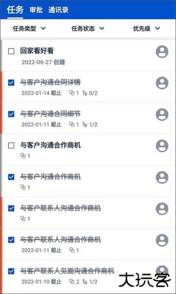 悟空CRM官方版