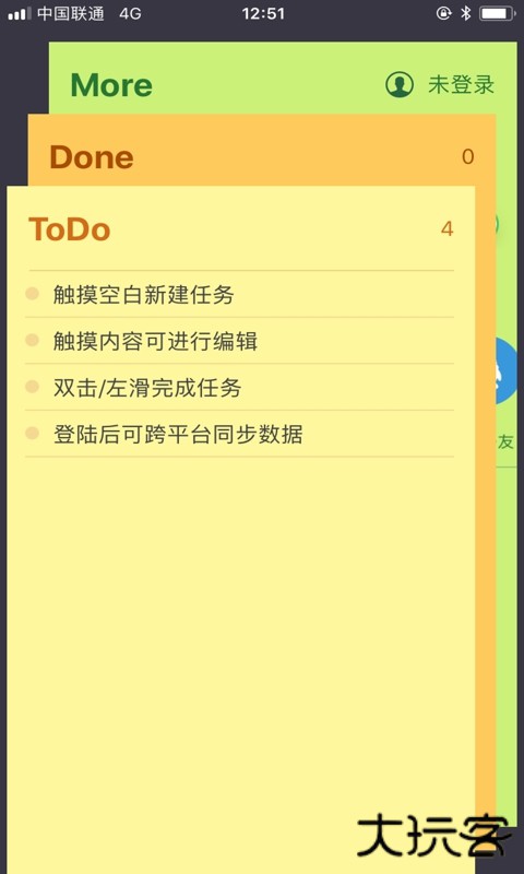 小黄条便签免费下载