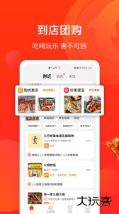 生活Plus官方版app下载 v6.5.9安卓版