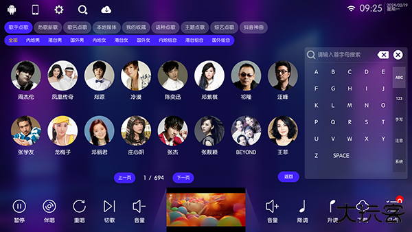 KTV点歌系统终身免费版免费下载