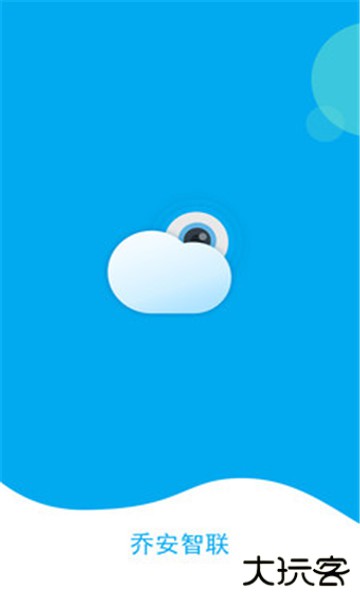 乔安智联app下载安装手机