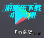 谷歌play服务框架2026最新版本(Google Play 服务)