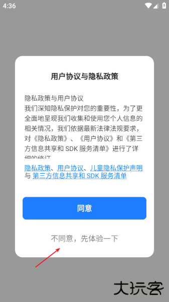 智能生活app