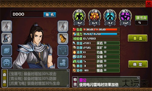 三国大时代上帝版下载
