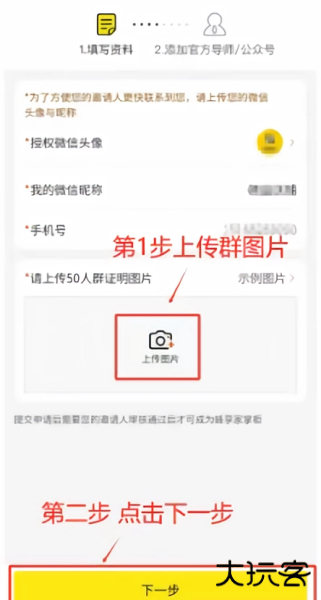 蜂享家app