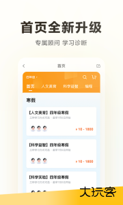 学而思最新版下载 v7.95.0安卓版