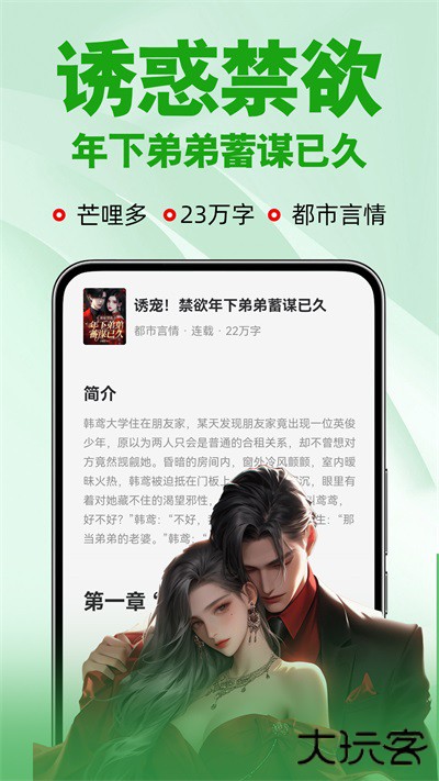 番薯免费小说免费下载